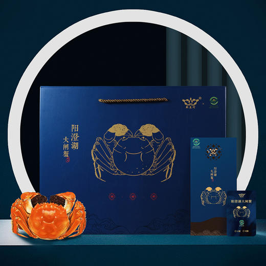 【阳澄湖大闸蟹礼卡】新孟河阳澄湖 X1288型礼券  3两母蟹*3只+4两公蟹*3只    精美礼卡  生态养殖  出口品质  顺丰速运 商品图5
