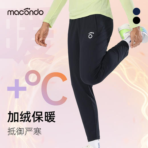 春秋马孔多男女针织加绒长裤  磨毛保暖 吸湿速干 锥形脚口显瘦 防汗手机仓 两侧拉链兜 腰部抽绳 商品图1