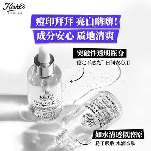 科颜氏新集焕白均衡亮肤淡斑精华液50ml 商品图4