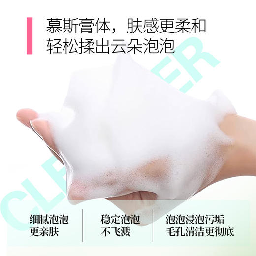 【依斯卡爆品】雯霓洗面奶120g 商品图1