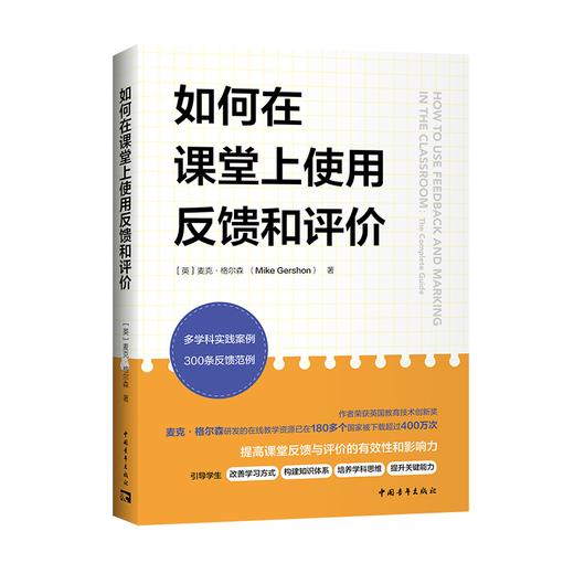 2024教学与评价主题阅读推荐书单（下单后两周内发货） 商品图1