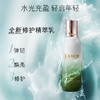 LAMER/海蓝之谜精粹乳125ml*1瓶+精粹水30ml*5瓶 【保税直发】 商品缩略图1