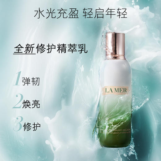 LAMER/海蓝之谜精粹乳125ml*1瓶+精粹水30ml*5瓶 【保税直发】 商品图1