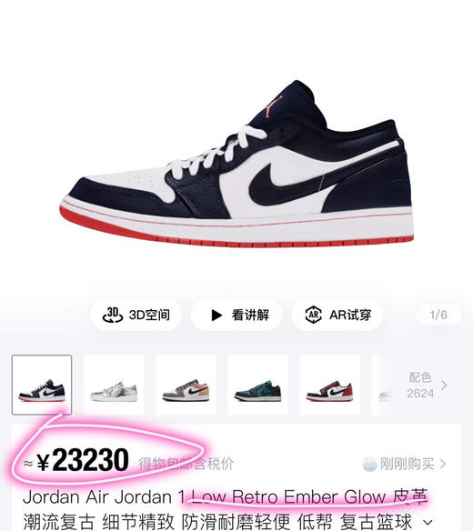 原价299特价aj低帮板鞋080601 商品图7