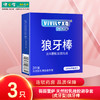 薇薇蕾萨,天然胶乳橡胶避孕套(虎牙型)狼牙棒 【虎牙型3只装】康乐工业 商品缩略图0