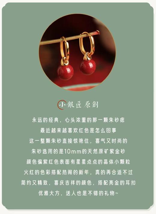 朱砂红事事圆满国风大气耳环脱敏925银针镀金 商品图8