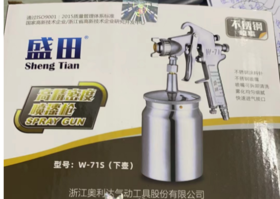 喷枪/1*1个