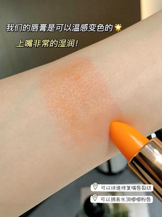 [小滋心选]【活动价39.9/2支】欧卡尚·臻绿温感变色唇膏 商品图4