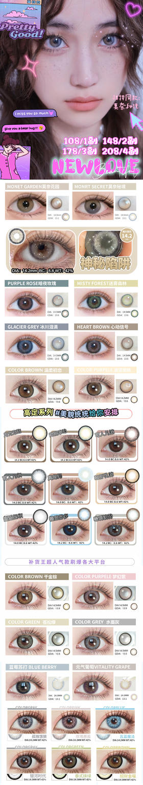  🔗今日推荐 con：newlove 玫瑰邂逅 