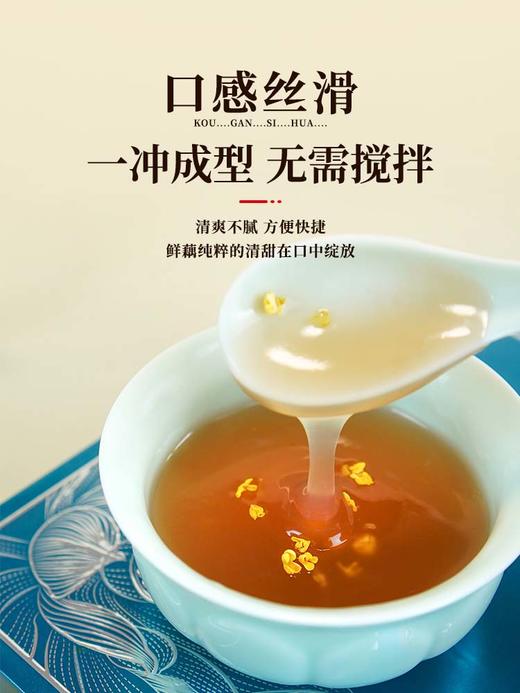 湖畔居青莲礼盒西湖藕粉桂花莲子藕粉青莲碗勺套装杭州特产伴手礼 商品图4