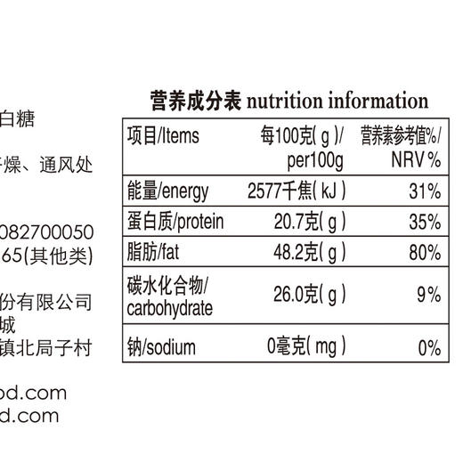 承德杏仁（麻仁） 商品图2