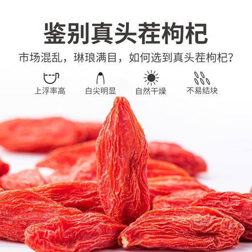 方家铺子  六星枸杞300g（6g×50）/袋装 商品图2