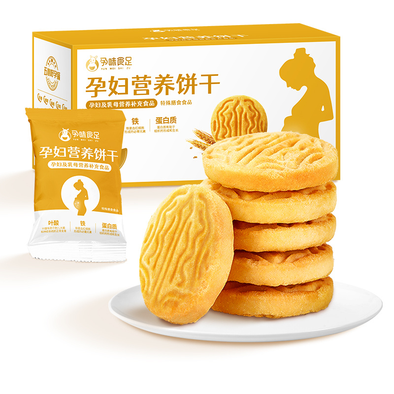 【孕味食足】孕妇营养饼干（奶味浓郁，口感佳）