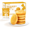 【孕味食足】孕妇营养饼干（奶味浓郁，口感佳） 商品缩略图0