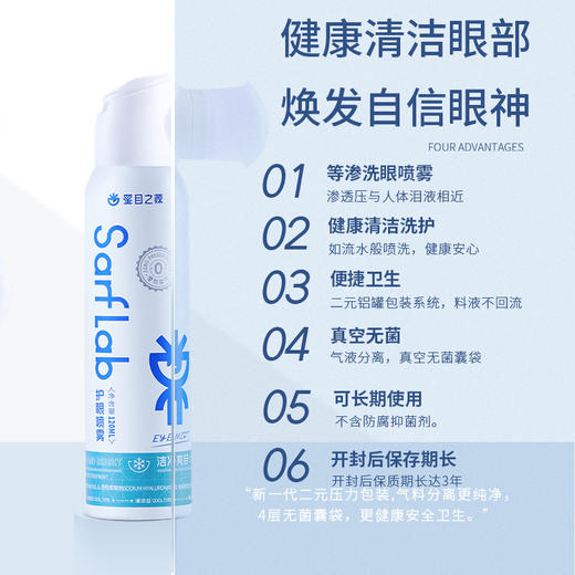 这哪是护眼喷雾…简直就是我的生命之泉😅【‎星目之源人工泪液护眼喷雾】⁠ 库库给眼睛里灌水一样💦 用眼过度+⁭干眼症+‎近视+​爱戴眼猪猪+‏经常化妆的姐妹闭眼入就完事儿了👌🏻 商品图2