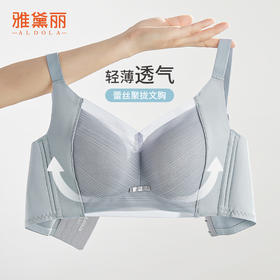 雅黛丽轻薄舒适透气蕾丝聚拢上托文胸侧收副乳调整型美背内衣女
