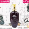 Cg nak奢享丰盈去屑洗发乳650g 商品缩略图0