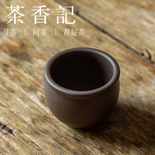 茶香记 紫砂早期厂版黑料鼓缸杯主人杯180ml神秘古雅大气圆融茶杯 商品图1