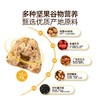 [屁侠推荐]头厨 坚果杂粮窝窝头 3种坚果2种果干 添加量15%  0添加蔗糖营养好味 商品缩略图3