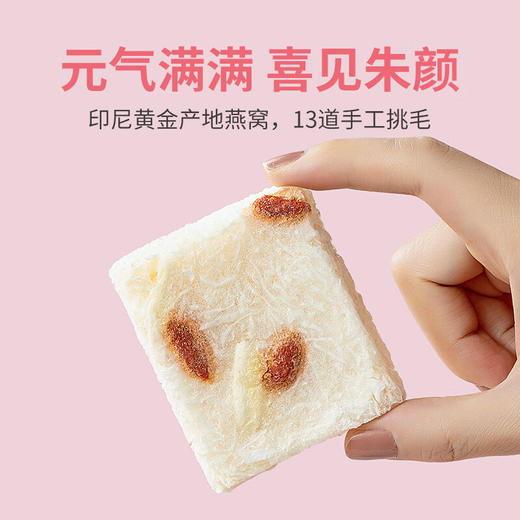 方家铺子  冻干燕窝胶养羹90g/盒装 商品图1