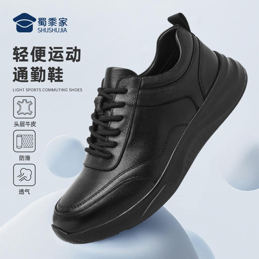 【轻便运动通勤鞋】商务休闲牛皮皮鞋  透气防滑跑步鞋XT402 商品图1