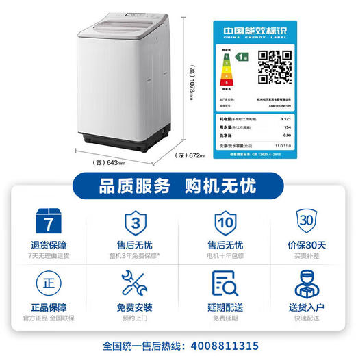 松下洗衣机 XQB110-FW120 商品图2