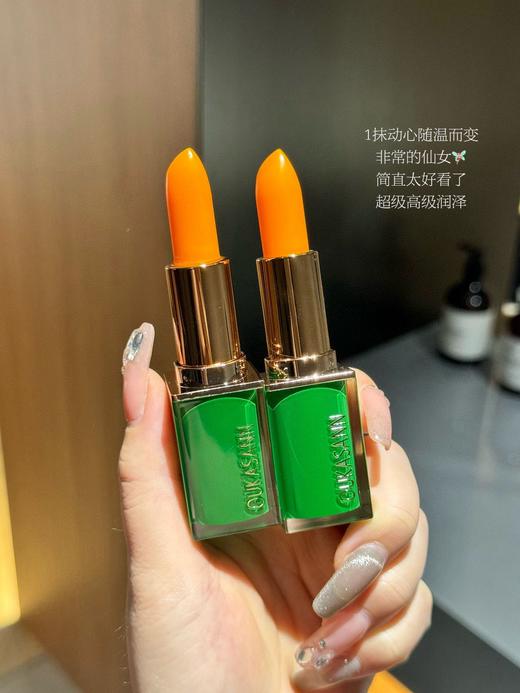 [小滋心选]【活动价39.9/2支】欧卡尚·臻绿温感变色唇膏 商品图10