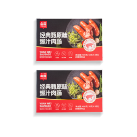 【皮脆肉香 爆汁Q弹】喜辉丨爆汁烤肠肉肠原味黑胡椒味8根/盒