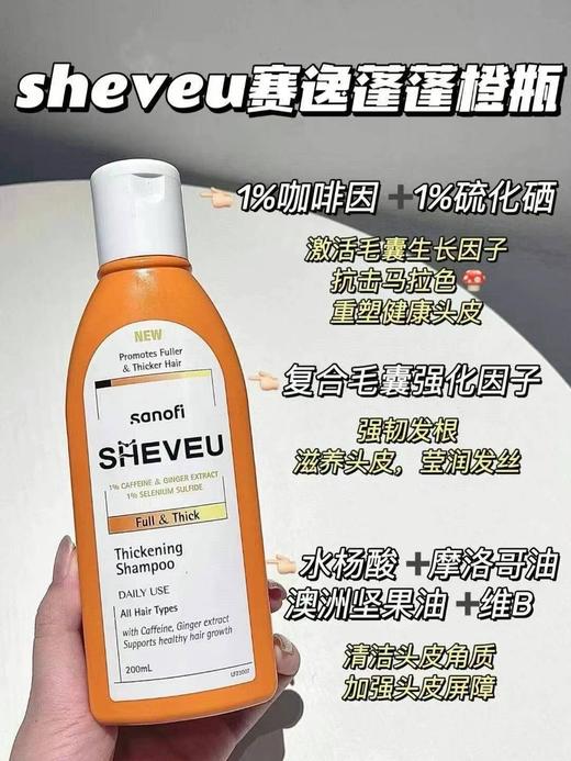 Selsun blue 止屑去痒洗发水控油保湿敏感速效200ml  墨姐澳洲代购 商品图3