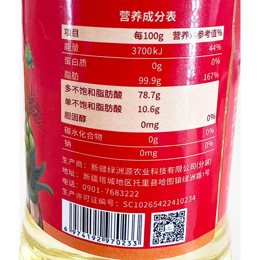 新疆红花籽油400ml+亚麻籽油400ml体验装【绿洲果实籽油体验装】 商品图11