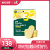 【138元任选7件】英氏3阶松脆米饼 商品缩略图0