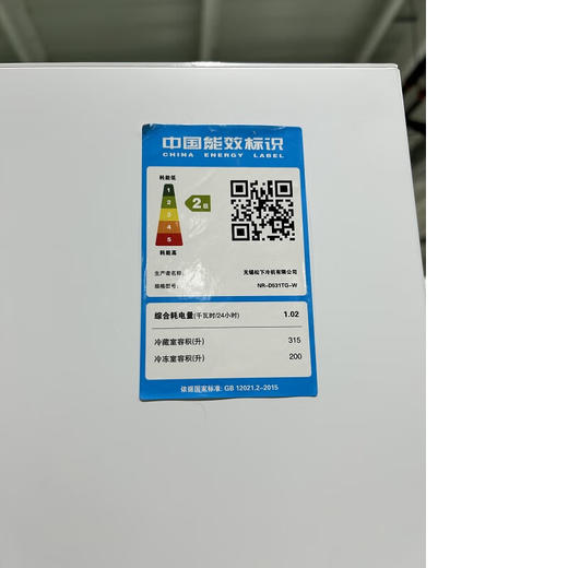 松下冰箱NR-D531TG-W 商品图3