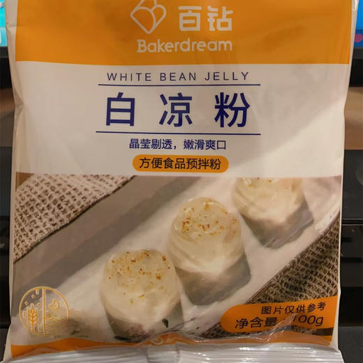 CLY百钻白凉粉100g-10005575 商品图0