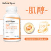 40:1黄金比例肌醇特含PQQ90粒美国NatureSpan倍能适美国 商品缩略图2