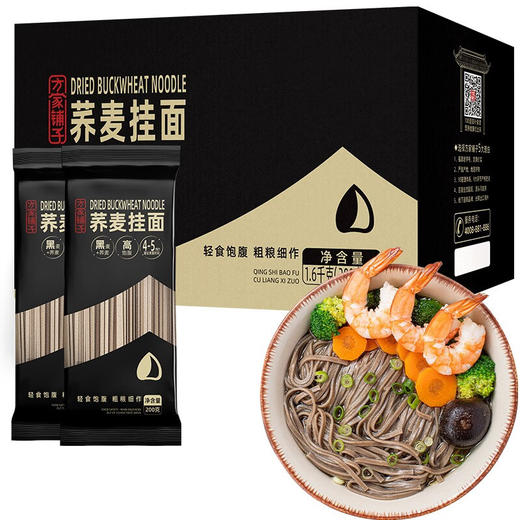 方家铺子  荞麦挂面200g袋装*8/盒装 商品图0