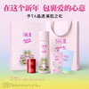 4979006115291	SK-II	生日礼物粉版小狐狸神仙水精华液大红瓶小灯泡美白抗老护肤品礼盒 230ml+50g+30ml 商品缩略图1