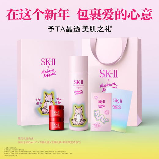 4979006115291	SK-II	生日礼物粉版小狐狸神仙水精华液大红瓶小灯泡美白抗老护肤品礼盒 230ml+50g+30ml 商品图1