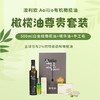 杞冠严选 | 大凉山 澳利欧有机特级初榨橄榄油 尊贵礼品套装 [橄榄油500ml+橄榄精华油50ml+橄榄油手工皂100g]  元升 商品缩略图2