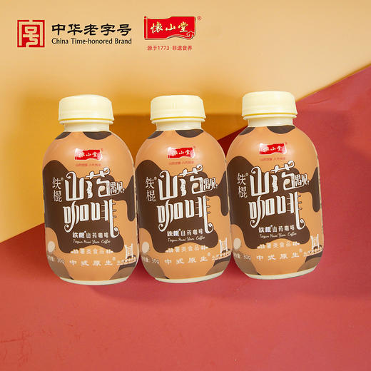 怀山堂 山药咖啡摇摇瓶中式山药咖啡薯类食品30g*6瓶 商品图4