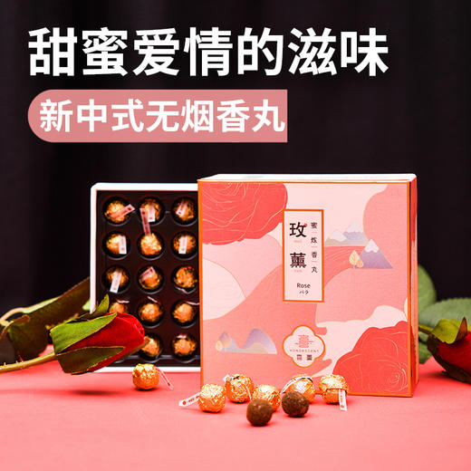 《古法手工香丸》 馥郁香浓 无烟芬芳 商品图2