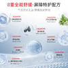 【休休专属】碧泉之谜 屏障特护全能舒缓精华液 商品缩略图2