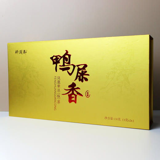 狮头脚丨炭焙鸭屎香 凤凰单丛 乌龙茶 一级 130g 礼盒装 商品图5