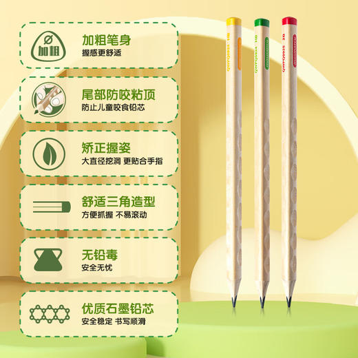 晨光MASMARCU木杆铅笔 小红帽粗杆正姿洞洞铅笔 小学生安全三角笔杆2B/HB铅笔 商品图1
