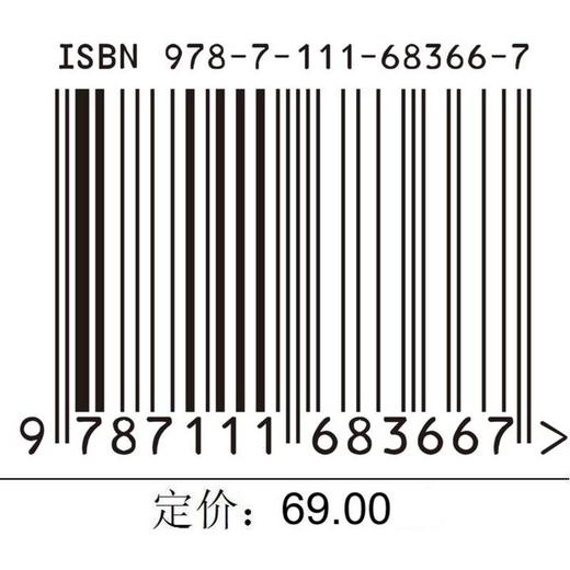 智慧物流装备与应用 商品图2