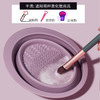 GECOMO硅胶折叠化妆刷清洗器美妆工具粉扑美妆蛋洗刷碗不伤刷毛 商品缩略图2