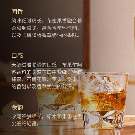 尊尼获加 18年苏格兰威士忌50ml*1瓶（酒版） 商品图1
