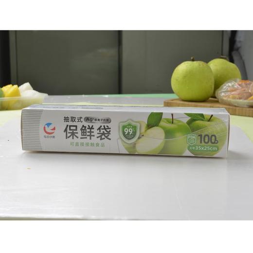 每日伊藤盒装抽取式抗菌保鲜袋35CM*25CM大 商品图0