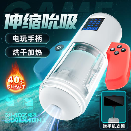 【电竞杯】歪歪马加热语音吮吸可放手机飞机杯 商品图4