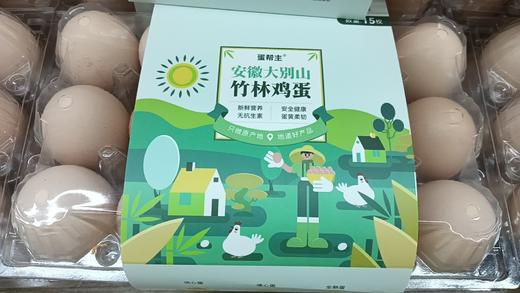 安徽大别山竹林鸡蛋（15枚） 商品图0