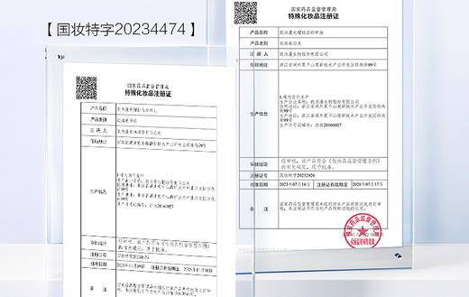 【到手2件】欧诗漫珍白因水120ml，赠同款1瓶，到手2瓶正装 商品图2